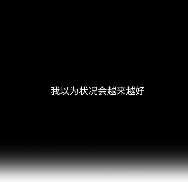 错位的星辰第20話