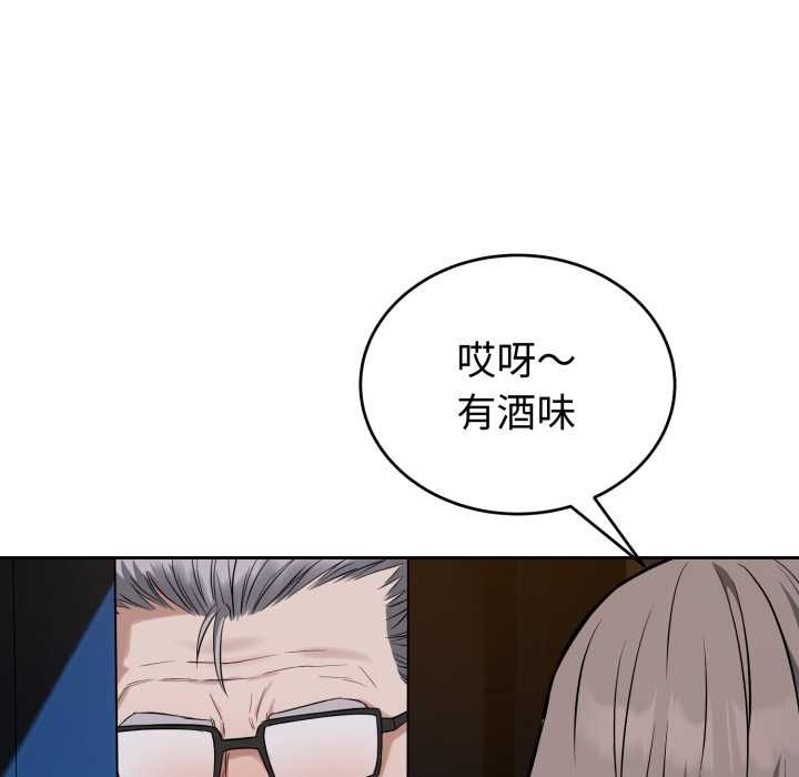 错位的星辰第20話