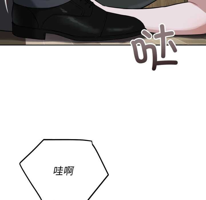 错位的星辰第20話