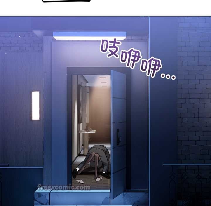 错位的星辰第20話