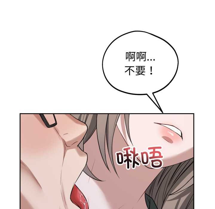 错位的星辰第20話