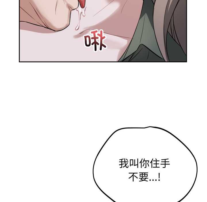 错位的星辰第20話