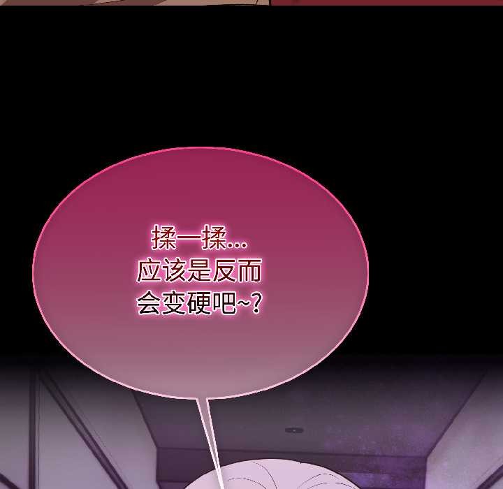 难言之秘第25話