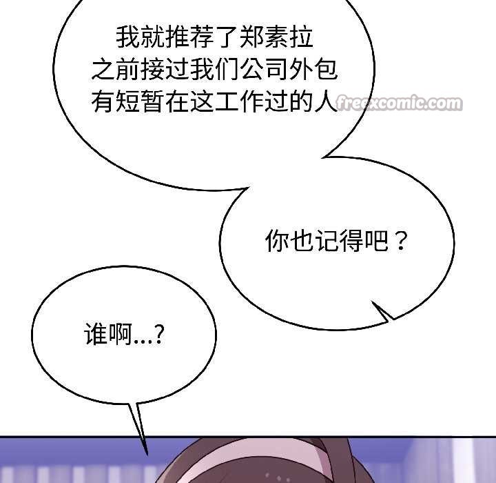 难言之秘第25話