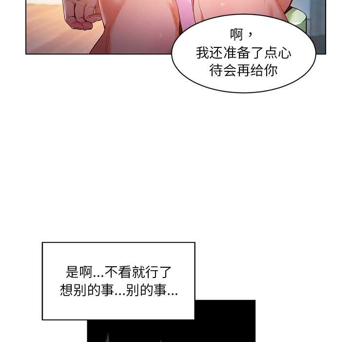 她的直播间第36話