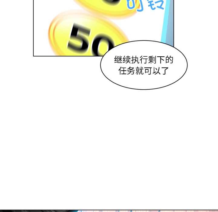 她的直播间第36話