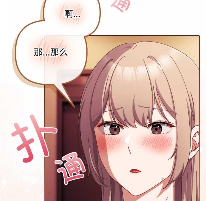 爱上你也好第39話