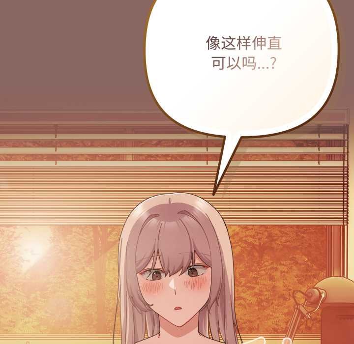 爱上你也好第39話