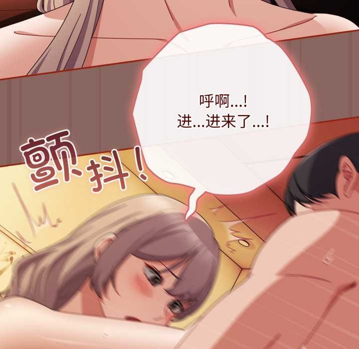 爱上你也好第39話