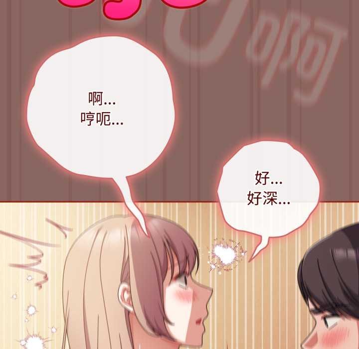 爱上你也好第39話