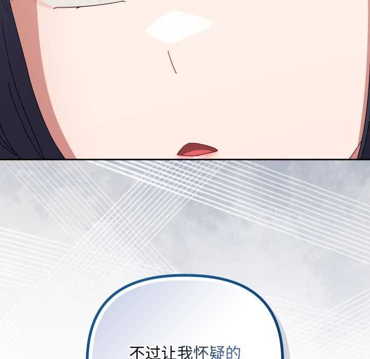 爱上你也好第39話