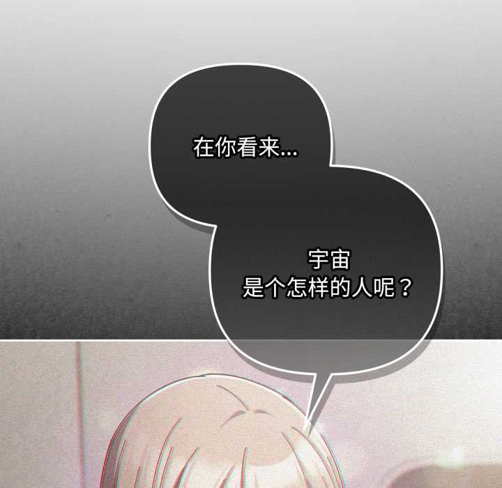 爱上你也好第39話