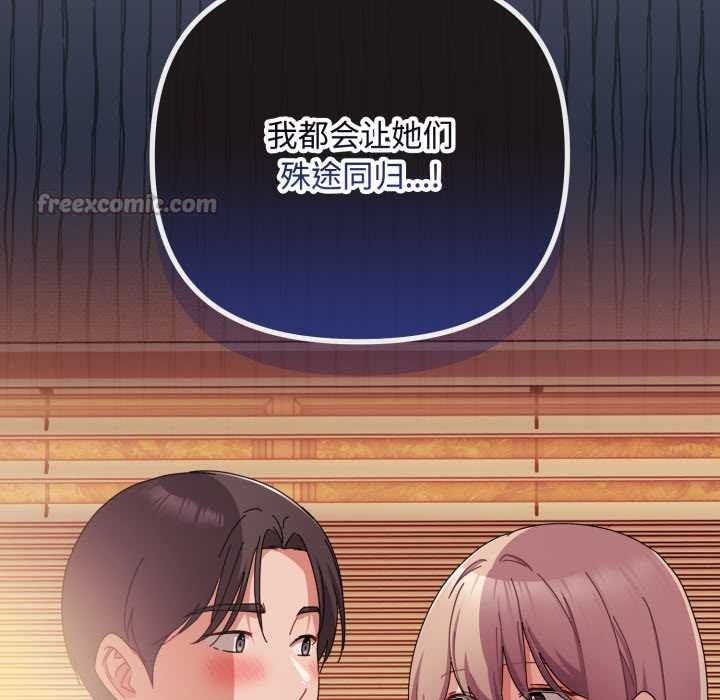 爱上你也好第39話