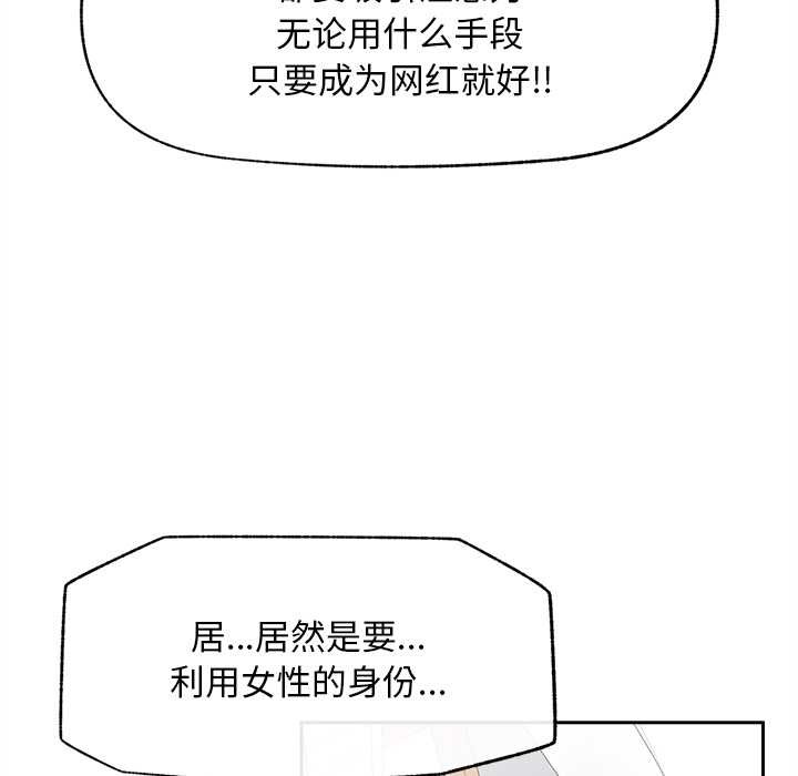 超导体觉醒第13話