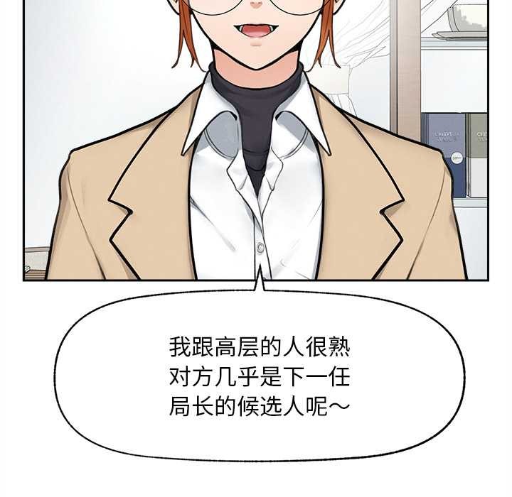 超导体觉醒第13話