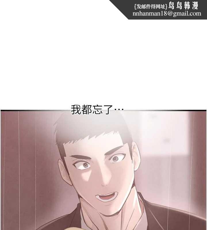 黑道千金第57話-原來這裡是妳的敏感帶