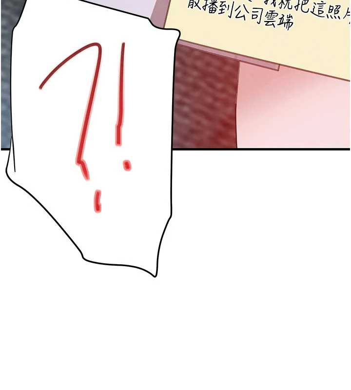 黑道千金第57話-原來這裡是妳的敏感帶