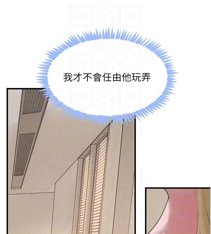 黑道千金第57話-原來這裡是妳的敏感帶