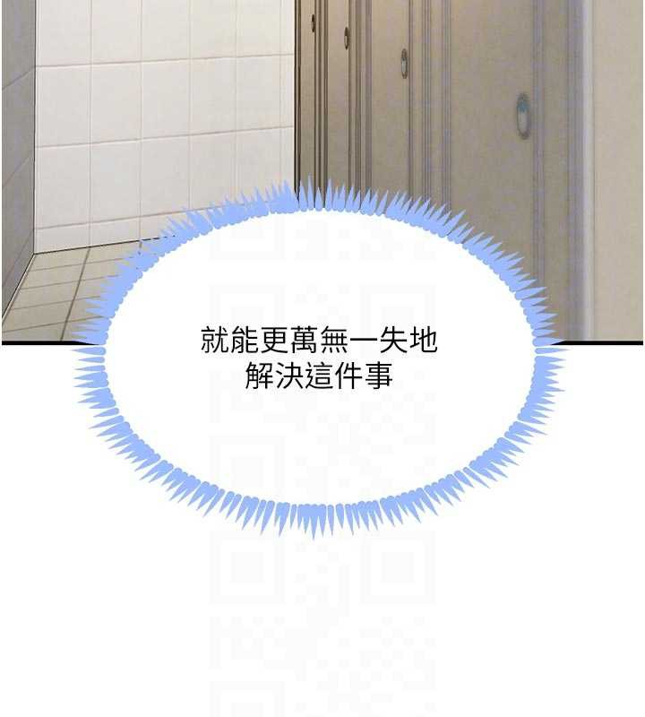 黑道千金第57話-原來這裡是妳的敏感帶