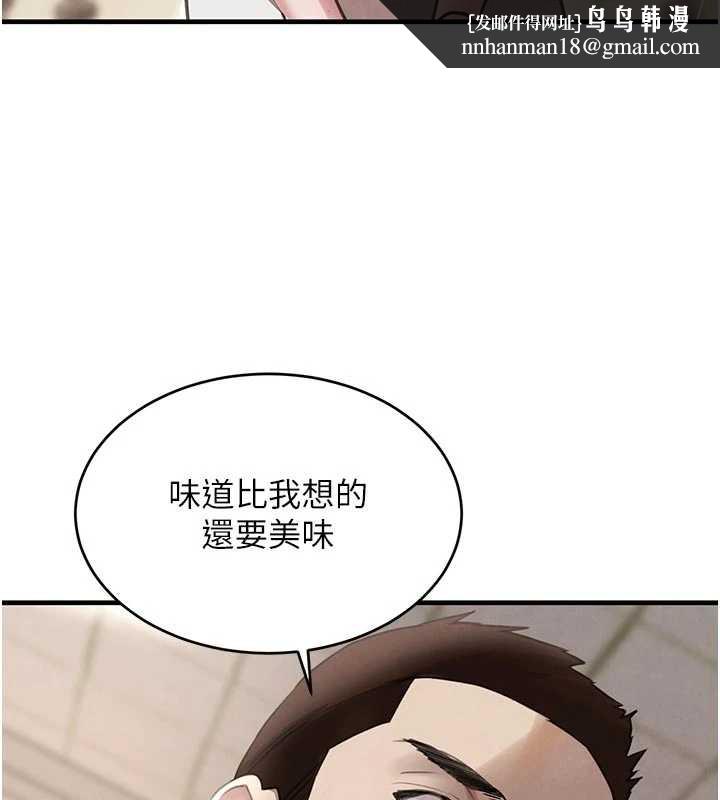 黑道千金第57話-原來這裡是妳的敏感帶