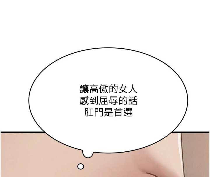 黑道千金第57話-原來這裡是妳的敏感帶
