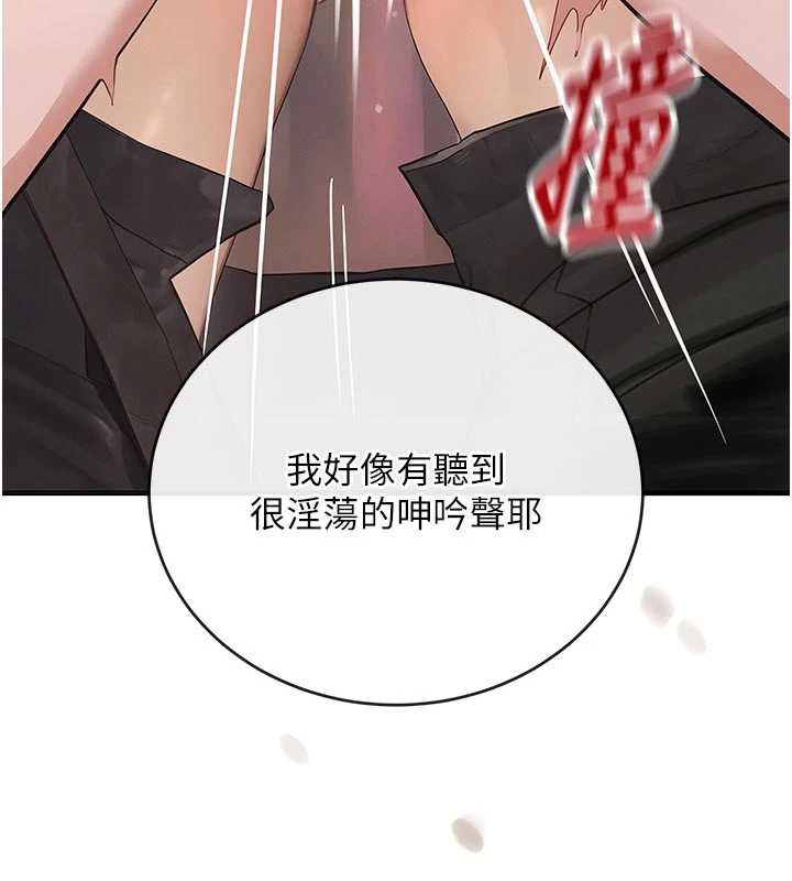 黑道千金第57話-原來這裡是妳的敏感帶