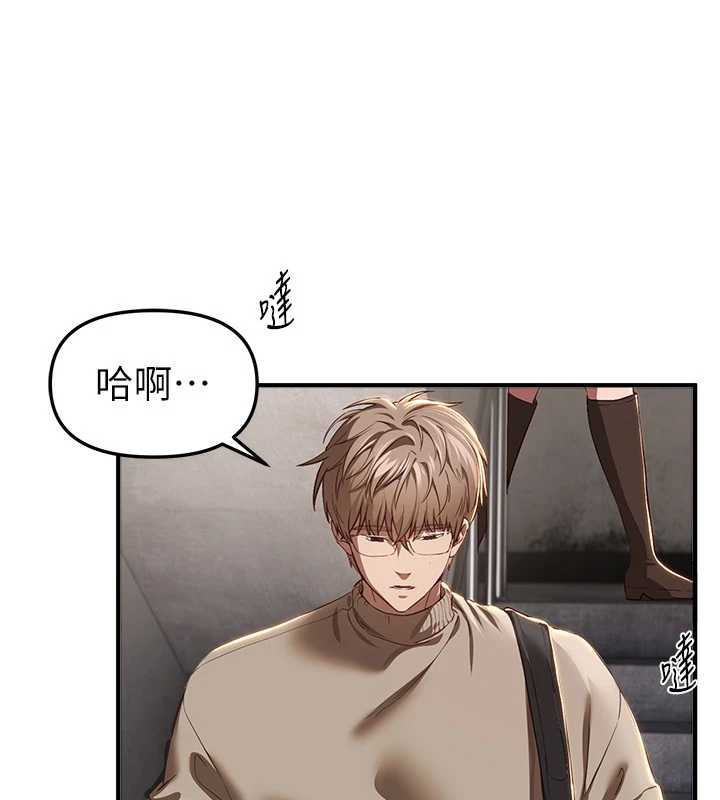 BeautifulDays第58話-自己把絲襪撕開