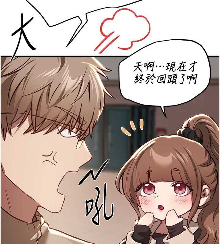 BeautifulDays第58話-自己把絲襪撕開