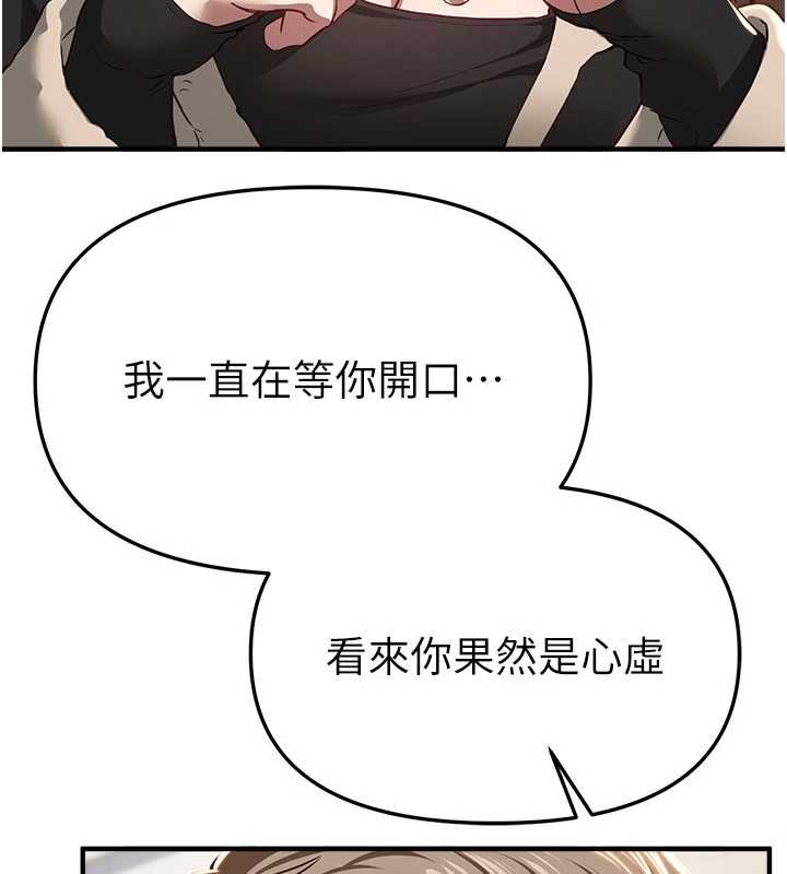 BeautifulDays第58話-自己把絲襪撕開