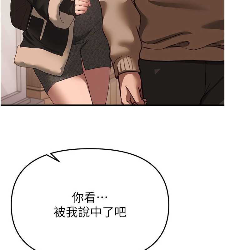 BeautifulDays第58話-自己把絲襪撕開