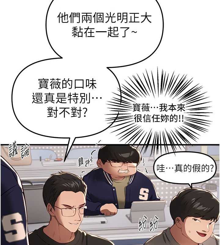 BeautifulDays第58話-自己把絲襪撕開