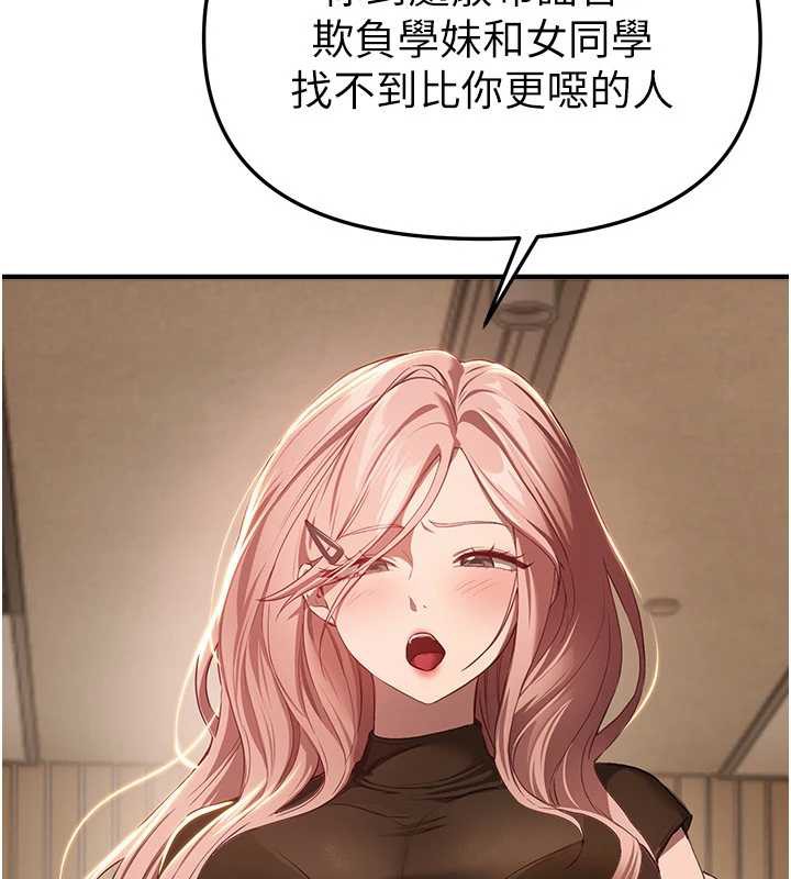 BeautifulDays第58話-自己把絲襪撕開