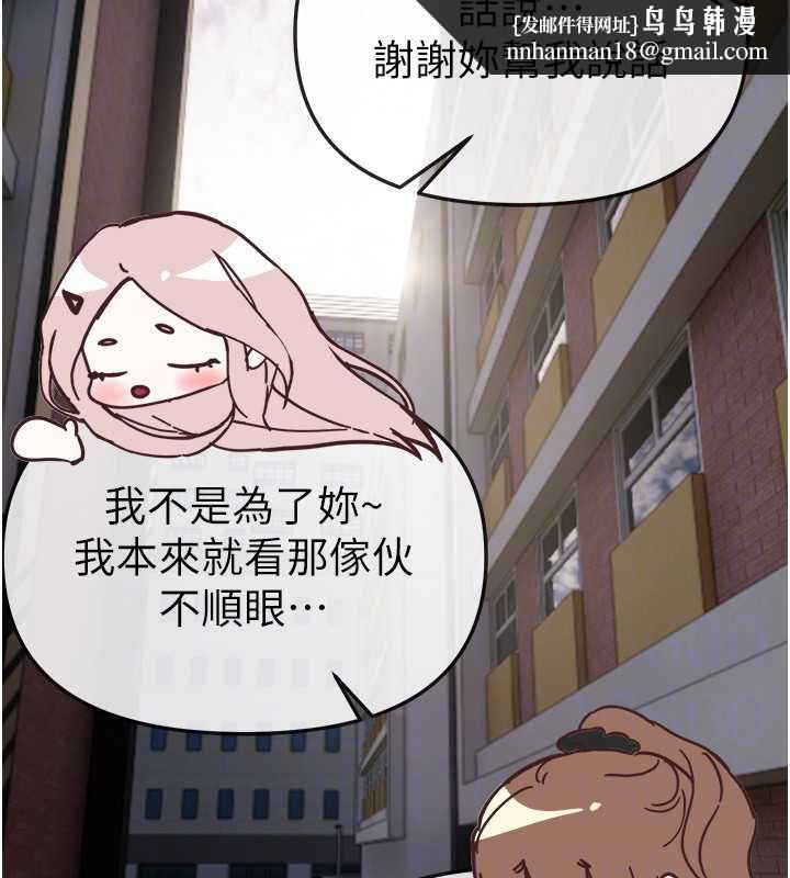 BeautifulDays第58話-自己把絲襪撕開