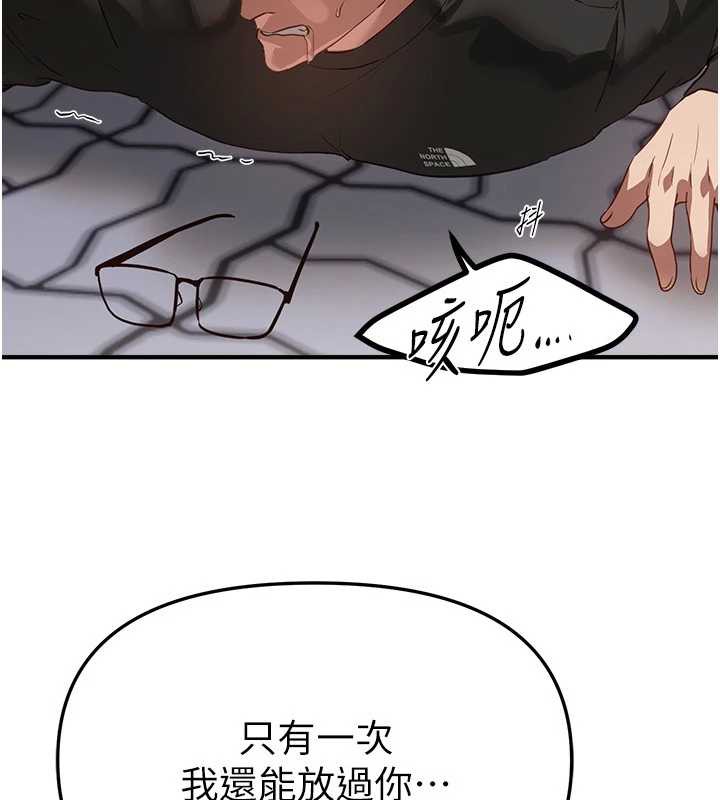 BeautifulDays第58話-自己把絲襪撕開