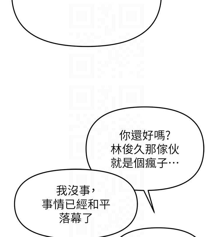 BeautifulDays第58話-自己把絲襪撕開