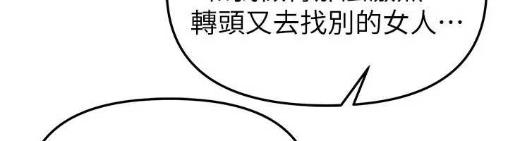 BeautifulDays第58話-自己把絲襪撕開