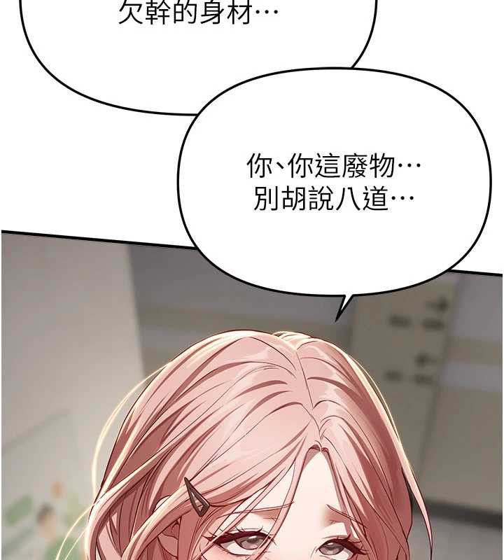 BeautifulDays第58話-自己把絲襪撕開