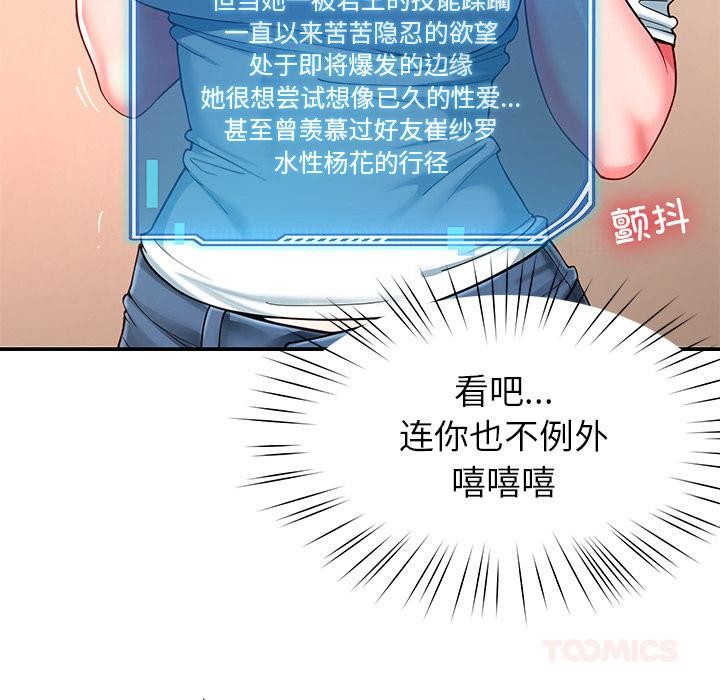 后宫之王第59話