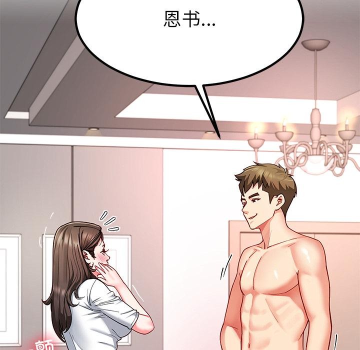 后宫之王第59話