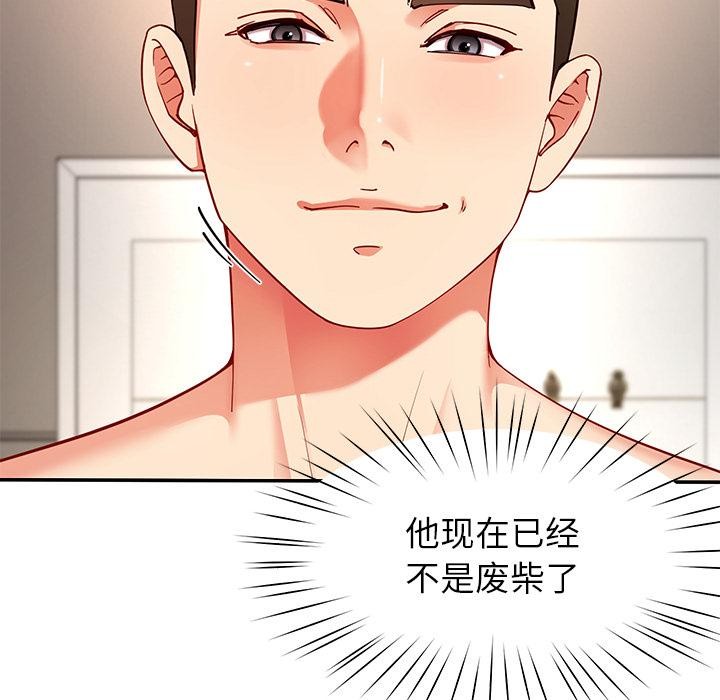 后宫之王第59話