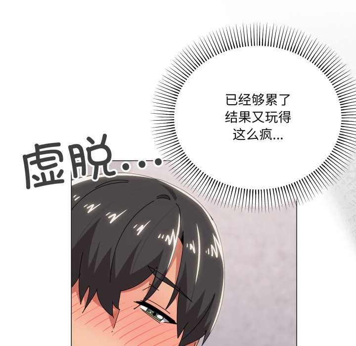 家人之间这样不好吧第71話