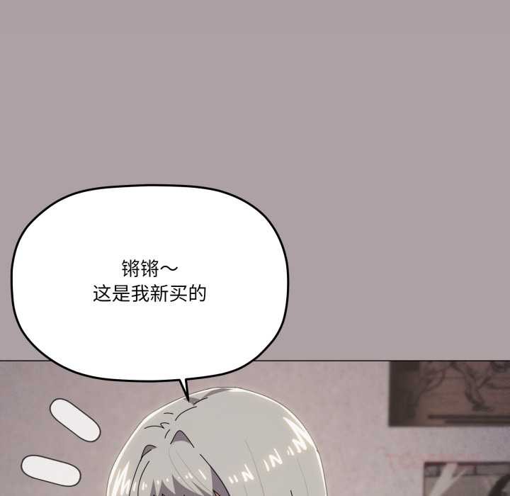 家人之间这样不好吧第71話