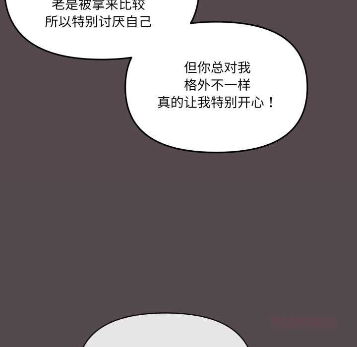 家人之间这样不好吧第71話