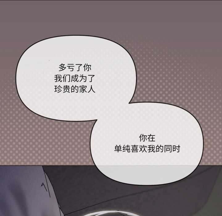 家人之间这样不好吧第71話