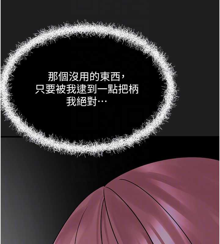 垃圾堆捡到宠物系萌妹第23話-哪裡才是棲身之地?