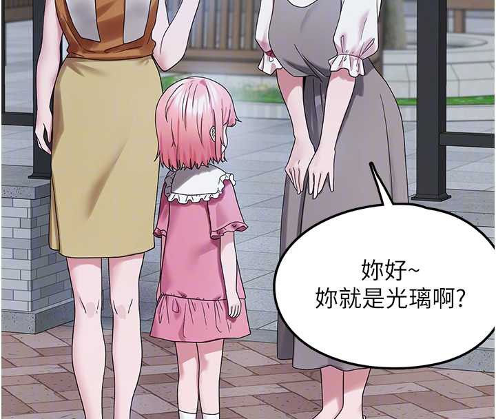 垃圾堆捡到宠物系萌妹第23話-哪裡才是棲身之地?