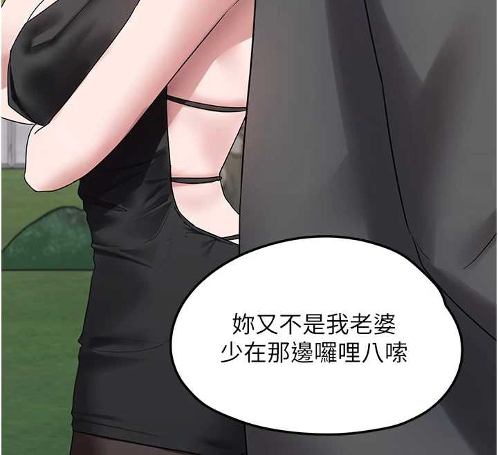 垃圾堆捡到宠物系萌妹第23話-哪裡才是棲身之地?