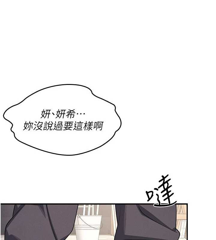 羞耻课堂第12話-請你幹到老師潮吹