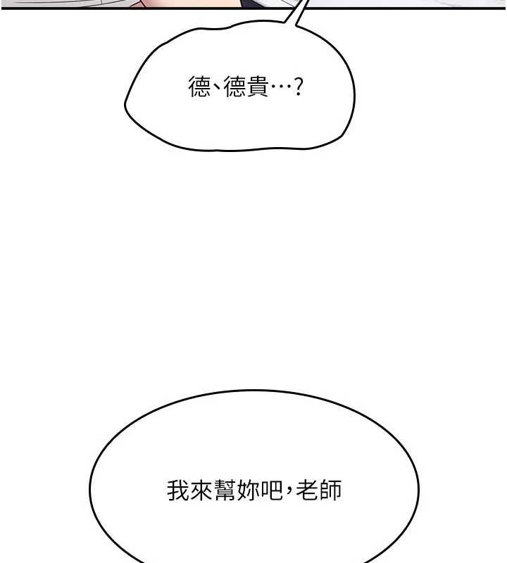 羞耻课堂第12話-請你幹到老師潮吹