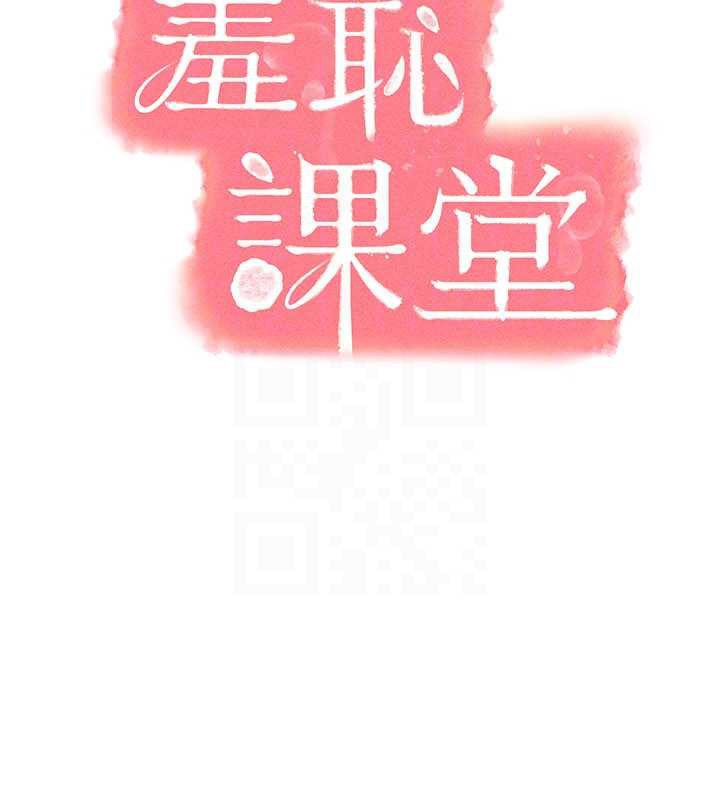 羞耻课堂第12話-請你幹到老師潮吹